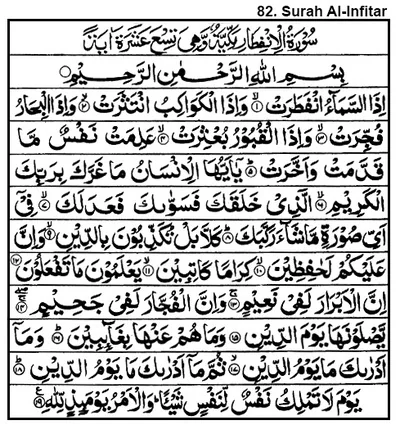 surah-al-infitar-in-arabic-text-image