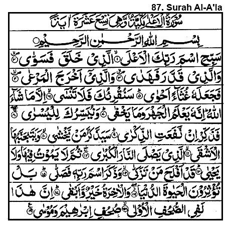 surah-ala-in-arabic-text-image