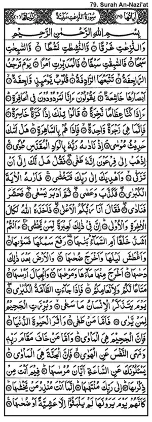 surah-naziat-in-arabic-text-image