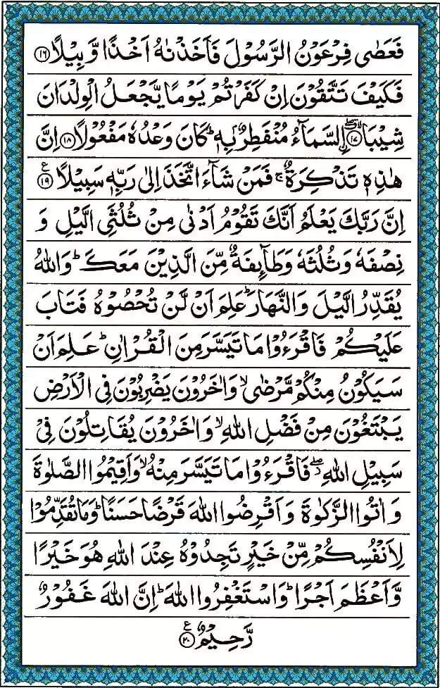 surah-muzammil-in-arabic-text-written-on-white-background-image