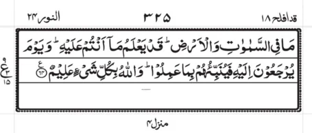 surah-noor-arabic-text-image-10