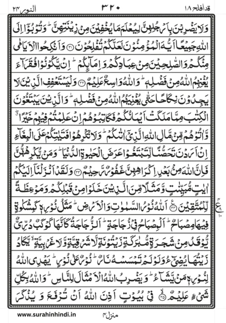 surah-noor-arabic-text-image-5