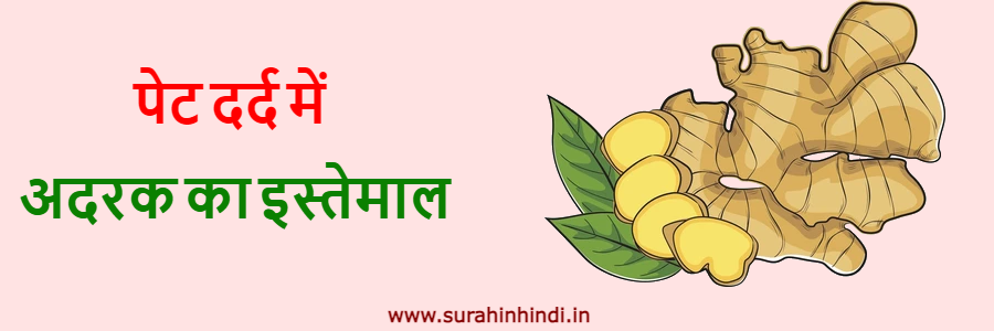 yellow ginger with green leaf logo and hindi green and red text on pink background