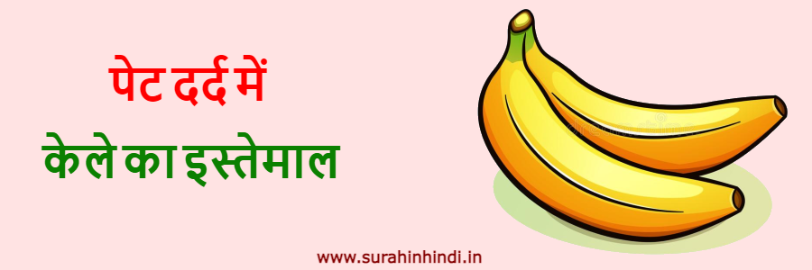 yellow banana logo and hindi green and red text on pink background