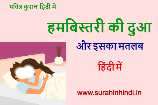girl and boy logo with humbistari ki dua green, blue and red hindi text