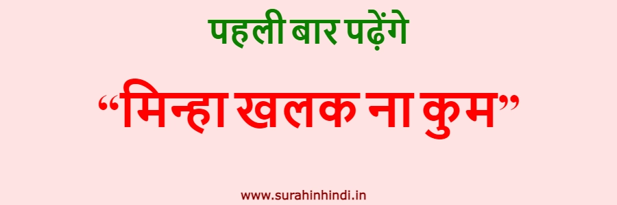 pahli bar padheinge hindi text green and red